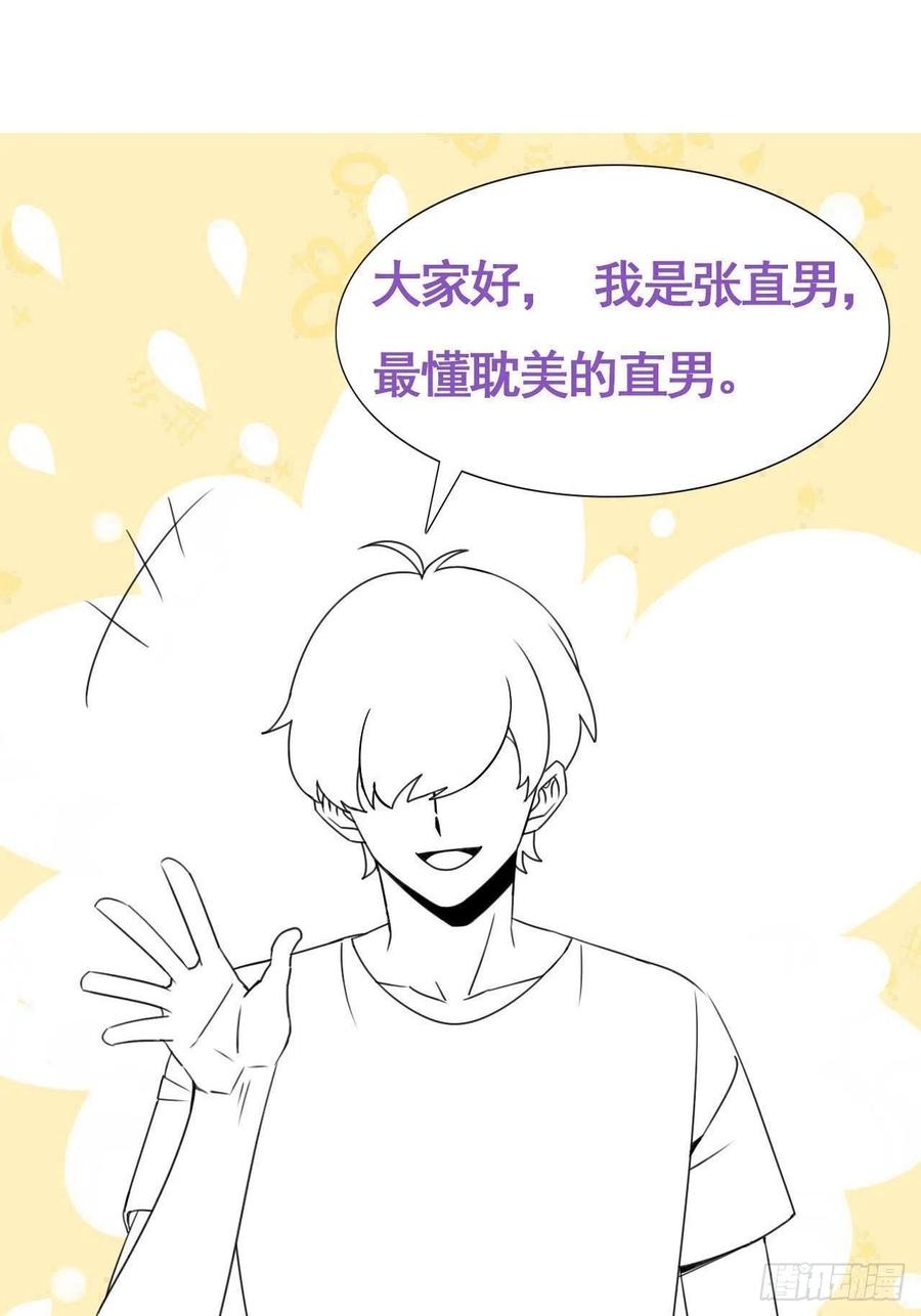 《傲娇奶爸休想逃》152 辞年孤勇救窝窝 第54页