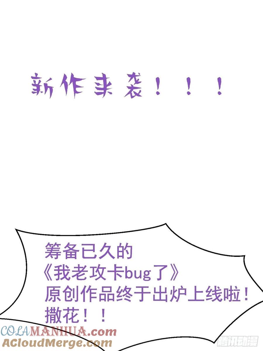 《傲娇奶爸休想逃》152 辞年孤勇救窝窝 第61页