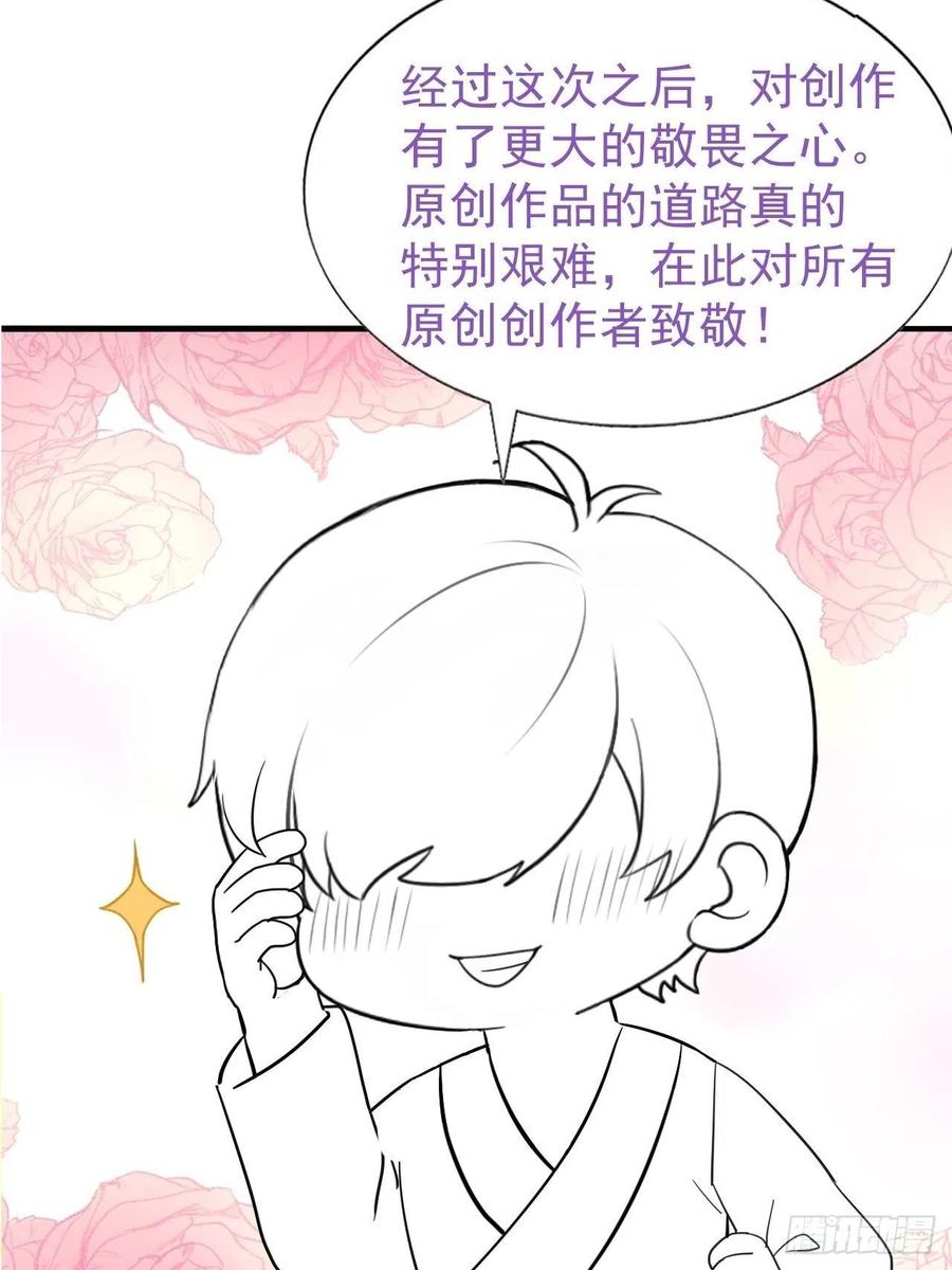 《傲娇奶爸休想逃》152 辞年孤勇救窝窝 第63页