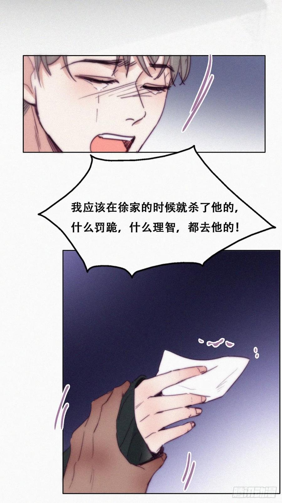 《傲娇奶爸休想逃》152 辞年孤勇救窝窝 第8页