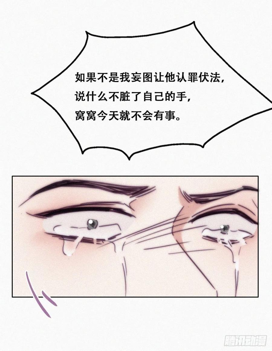 《傲娇奶爸休想逃》152 辞年孤勇救窝窝 第9页