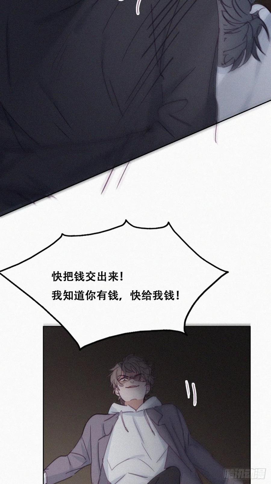 《傲娇奶爸休想逃》153 丧心病狂徐新年 第35页