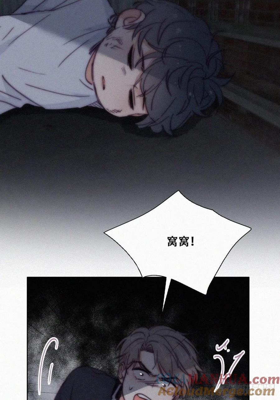 《傲娇奶爸休想逃》153 丧心病狂徐新年 第22页