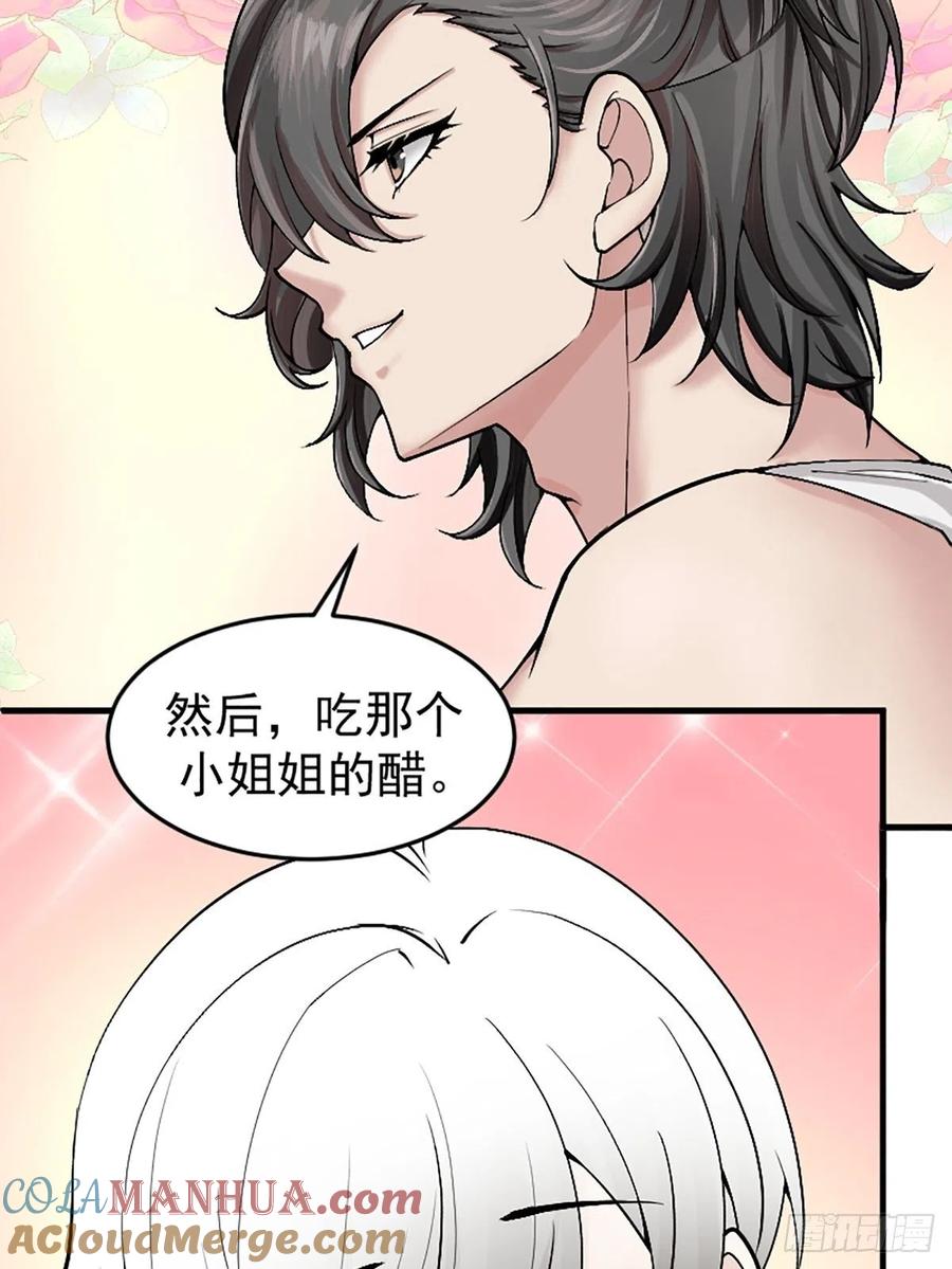 《傲娇奶爸休想逃》153 丧心病狂徐新年 第46页