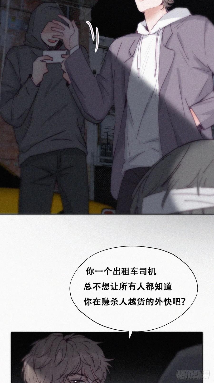 《傲娇奶爸休想逃》153 丧心病狂徐新年 第5页