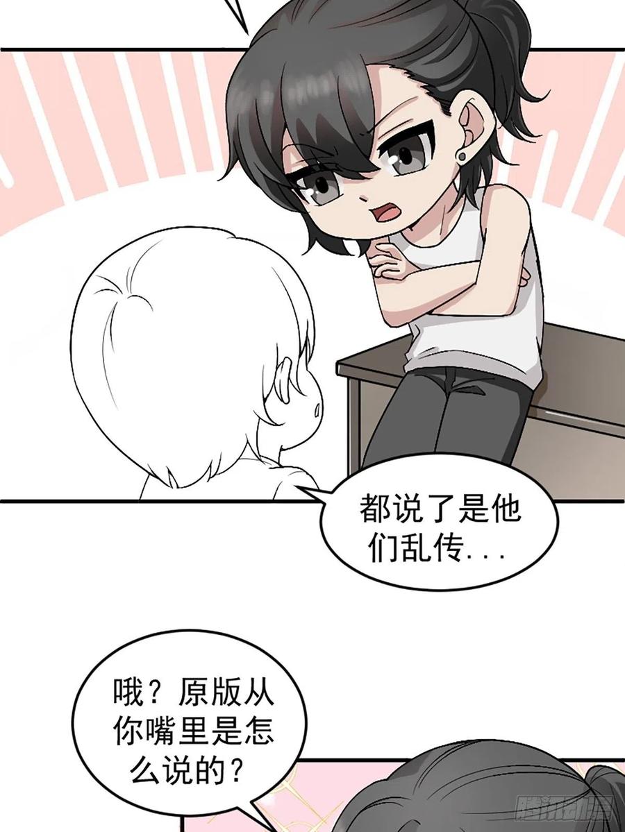 《傲娇奶爸休想逃》153 丧心病狂徐新年 第44页