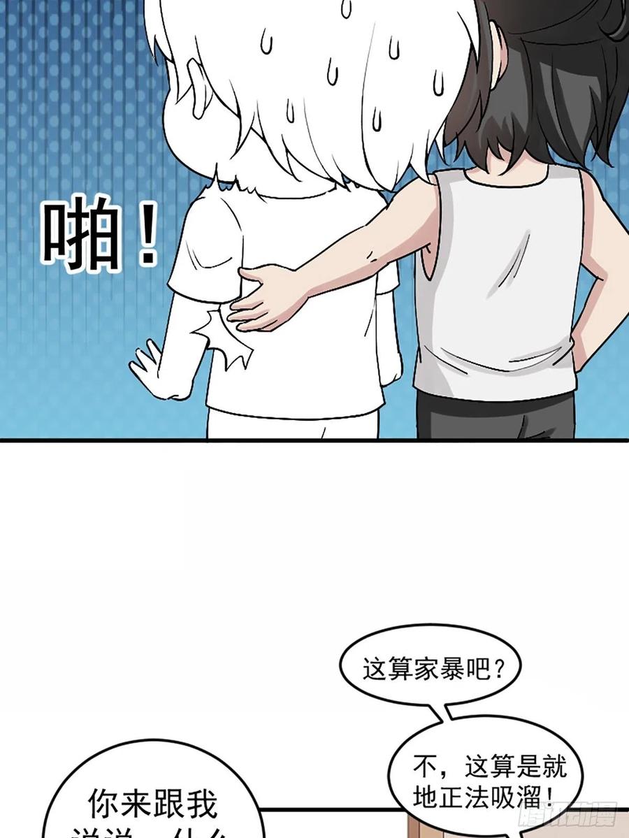 《傲娇奶爸休想逃》153 丧心病狂徐新年 第41页