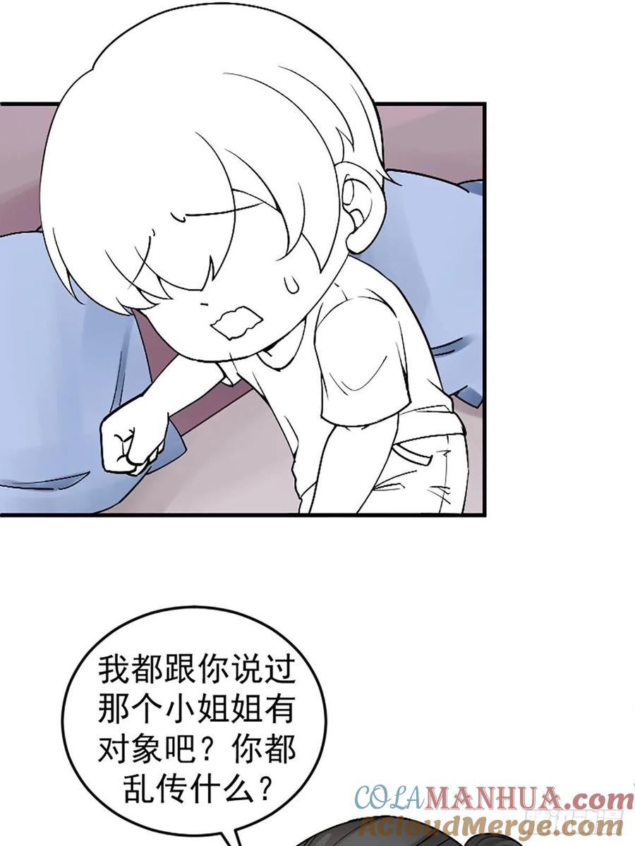 《傲娇奶爸休想逃》153 丧心病狂徐新年 第43页