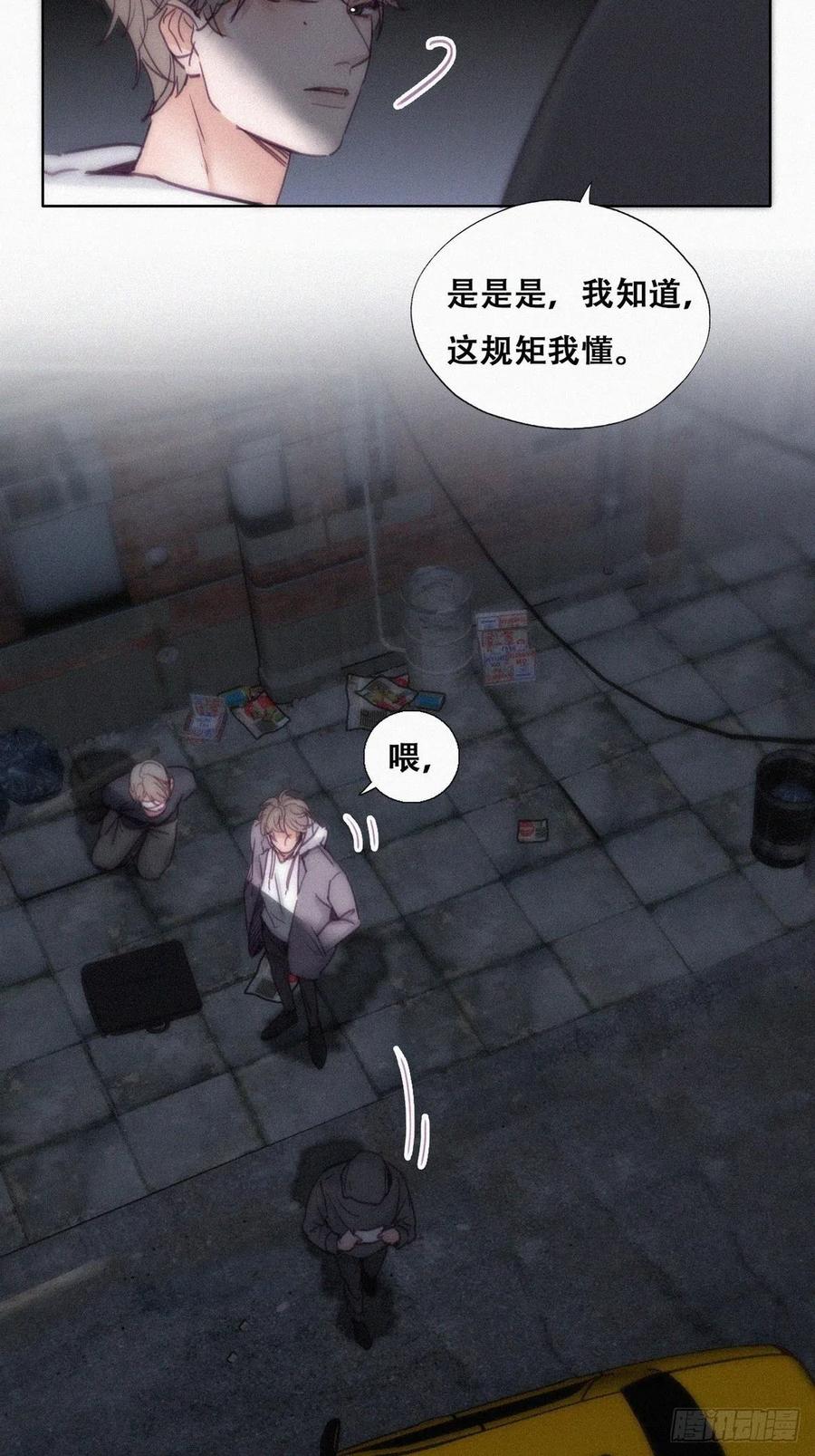 《傲娇奶爸休想逃》153 丧心病狂徐新年 第6页