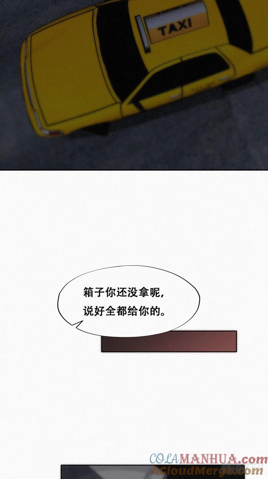 《傲娇奶爸休想逃》153 丧心病狂徐新年 第7页