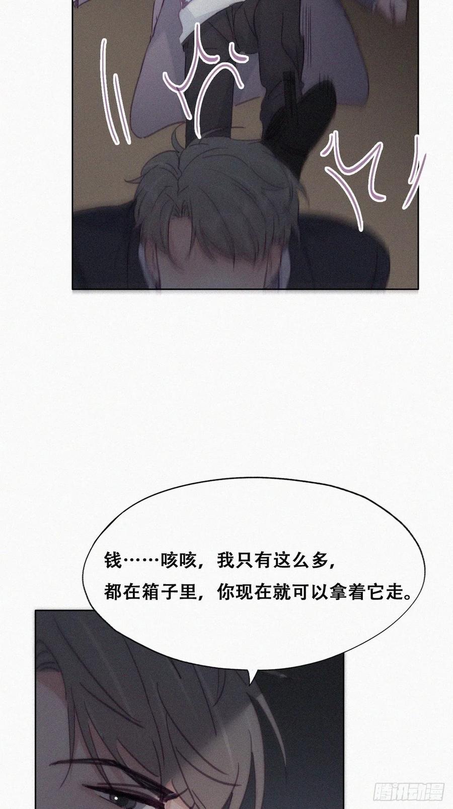 《傲娇奶爸休想逃》153 丧心病狂徐新年 第36页