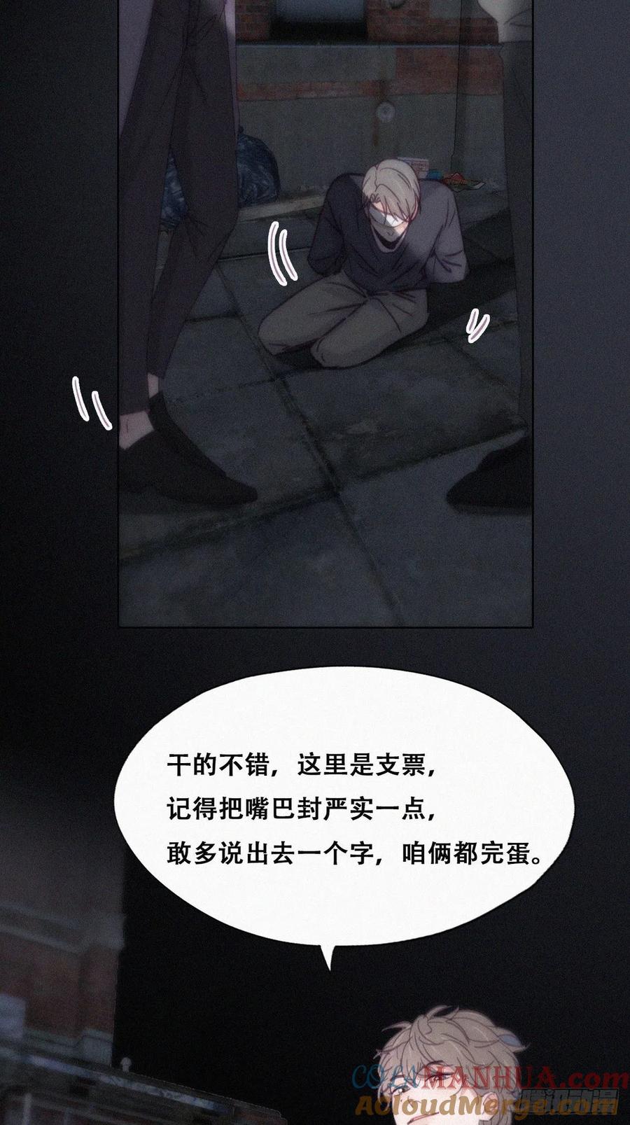 《傲娇奶爸休想逃》153 丧心病狂徐新年 第4页