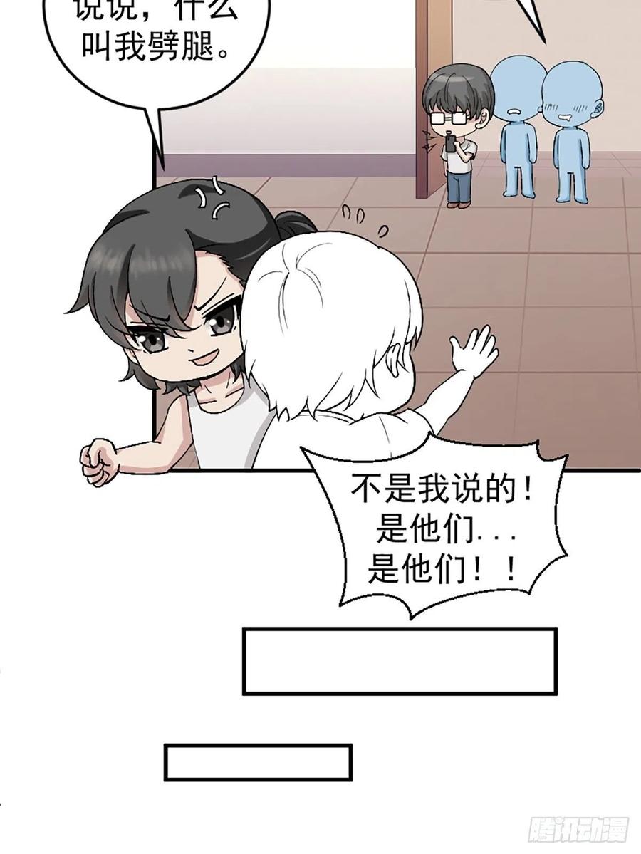 《傲娇奶爸休想逃》153 丧心病狂徐新年 第42页