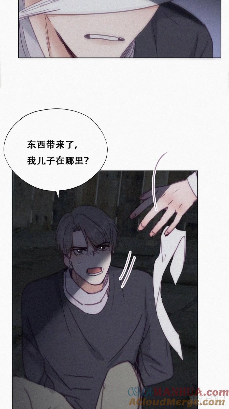 《傲娇奶爸休想逃》153 丧心病狂徐新年 第13页
