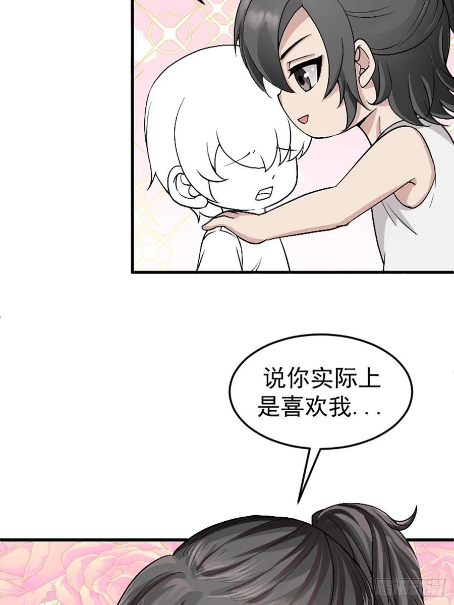 《傲娇奶爸休想逃》153 丧心病狂徐新年 第45页