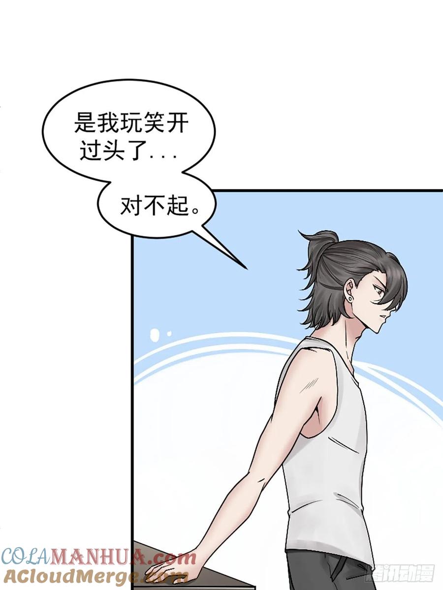 《傲娇奶爸休想逃》153 丧心病狂徐新年 第49页