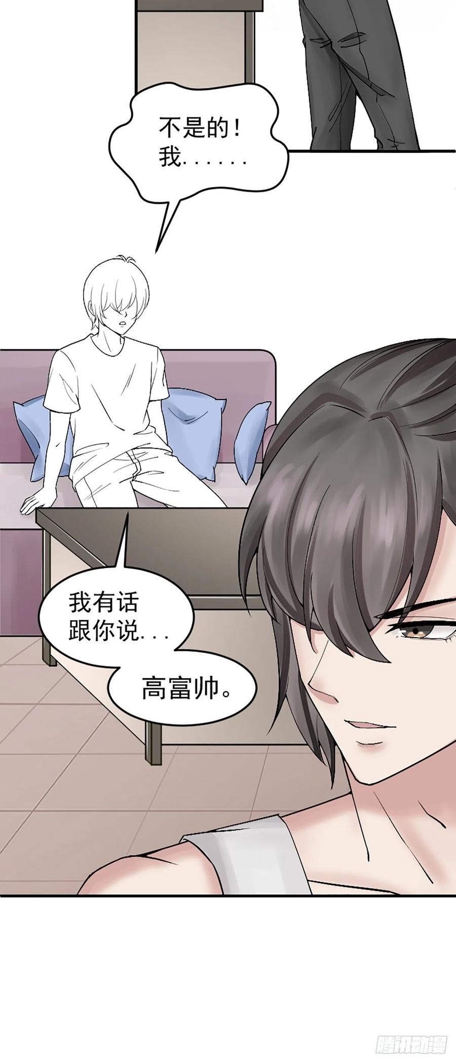 《傲娇奶爸休想逃》153 丧心病狂徐新年 第50页