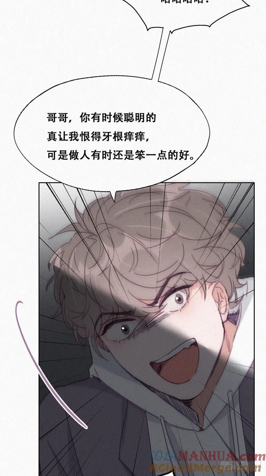 《傲娇奶爸休想逃》153 丧心病狂徐新年 第28页