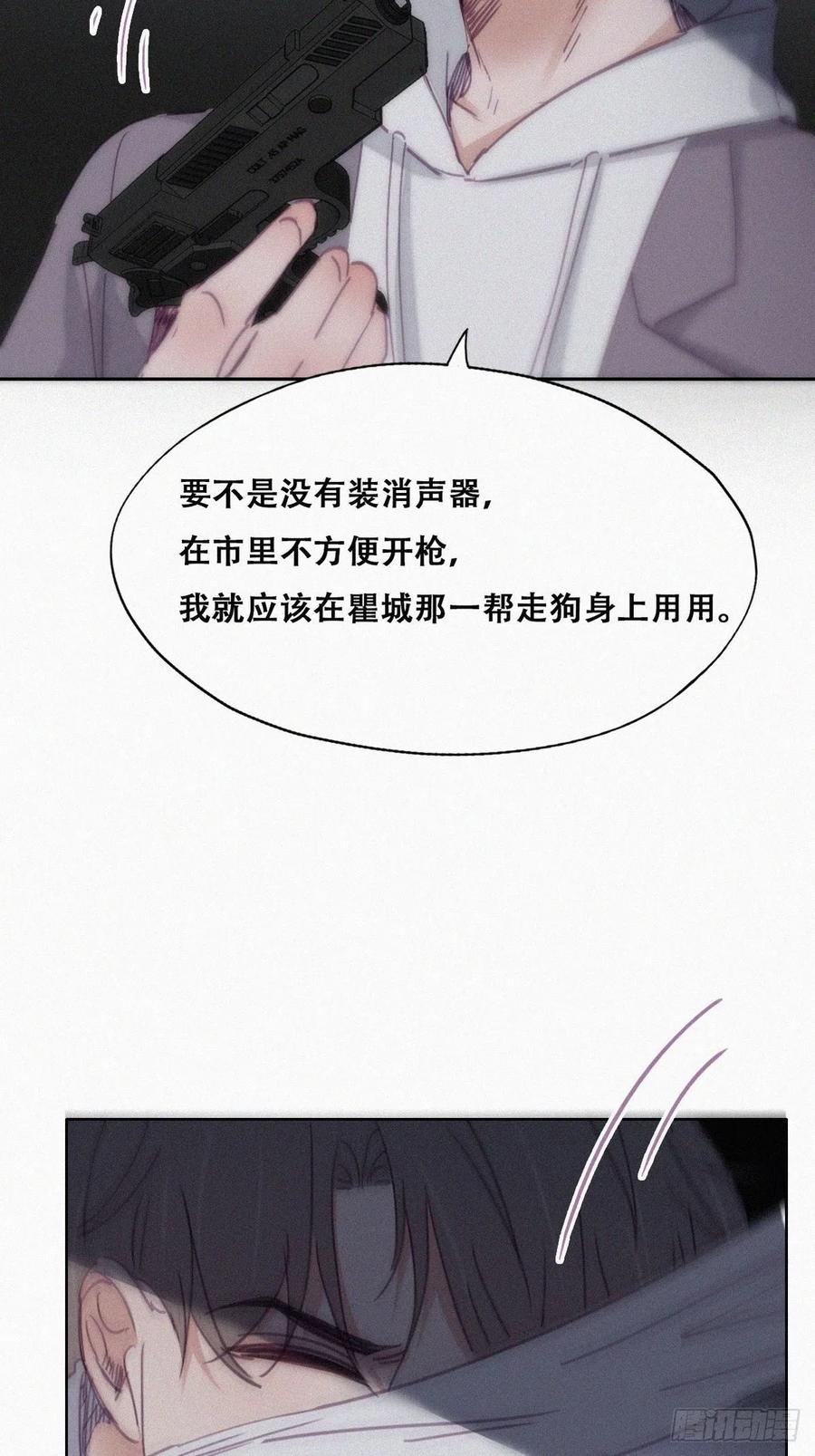 《傲娇奶爸休想逃》153 丧心病狂徐新年 第12页