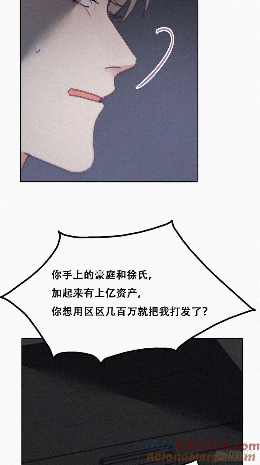 《傲娇奶爸休想逃》153 丧心病狂徐新年 第37页