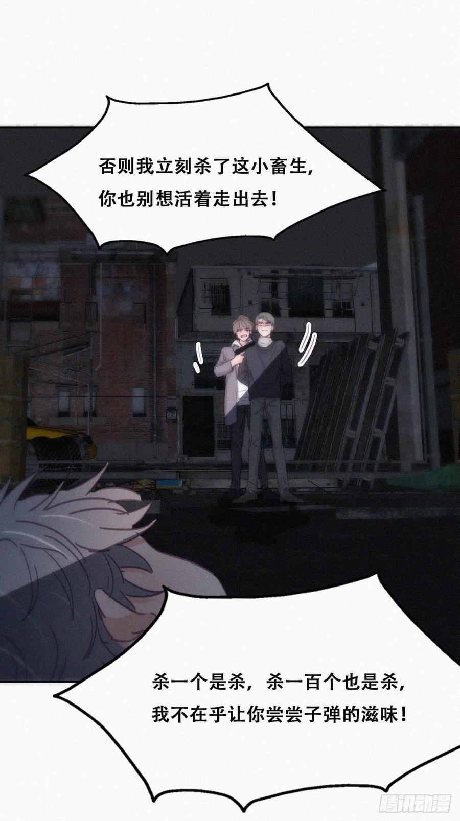 《傲娇奶爸休想逃》153 丧心病狂徐新年 第26页