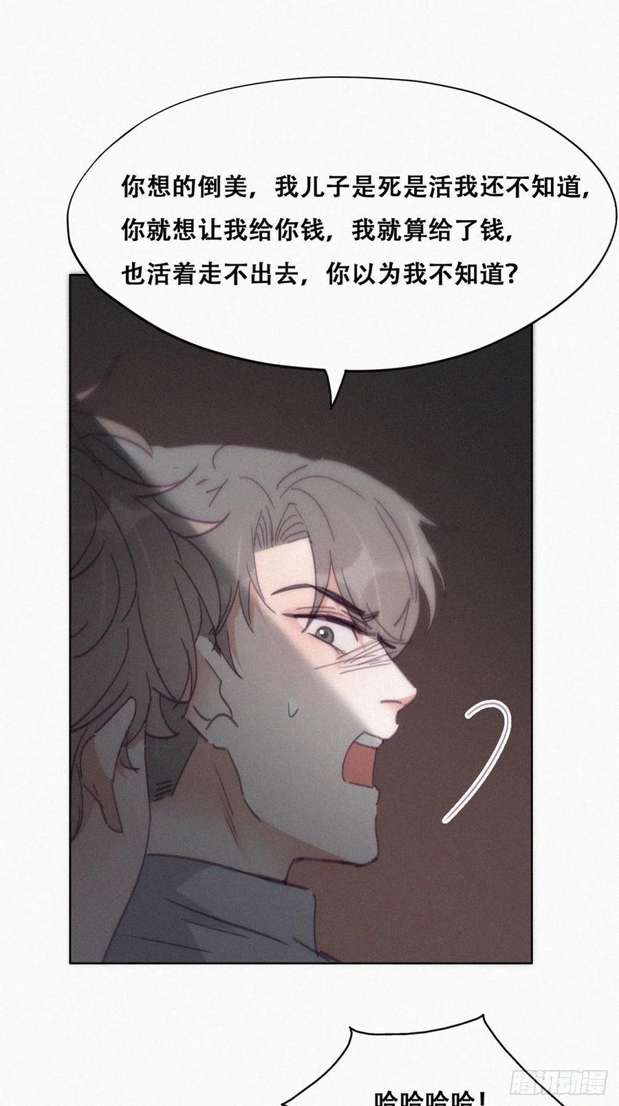《傲娇奶爸休想逃》153 丧心病狂徐新年 第27页