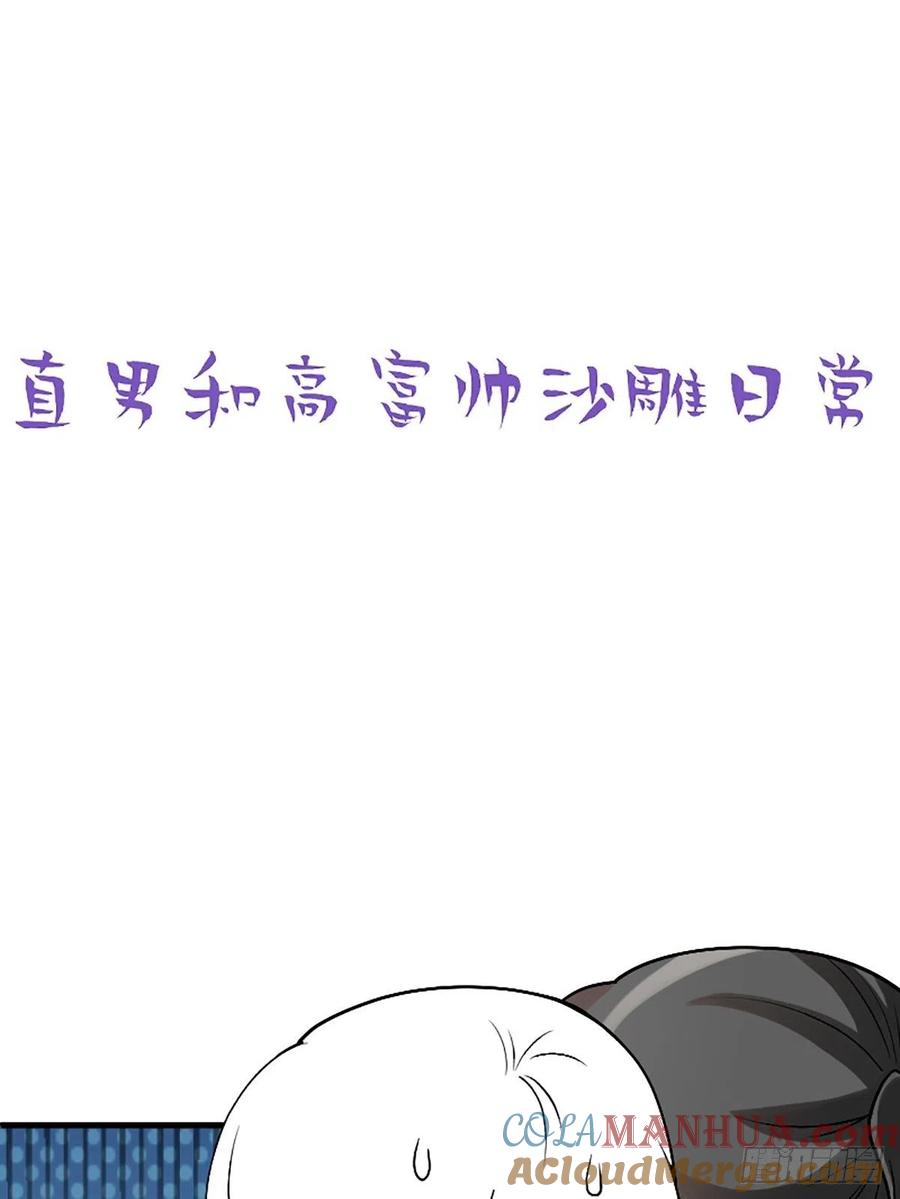 《傲娇奶爸休想逃》153 丧心病狂徐新年 第40页