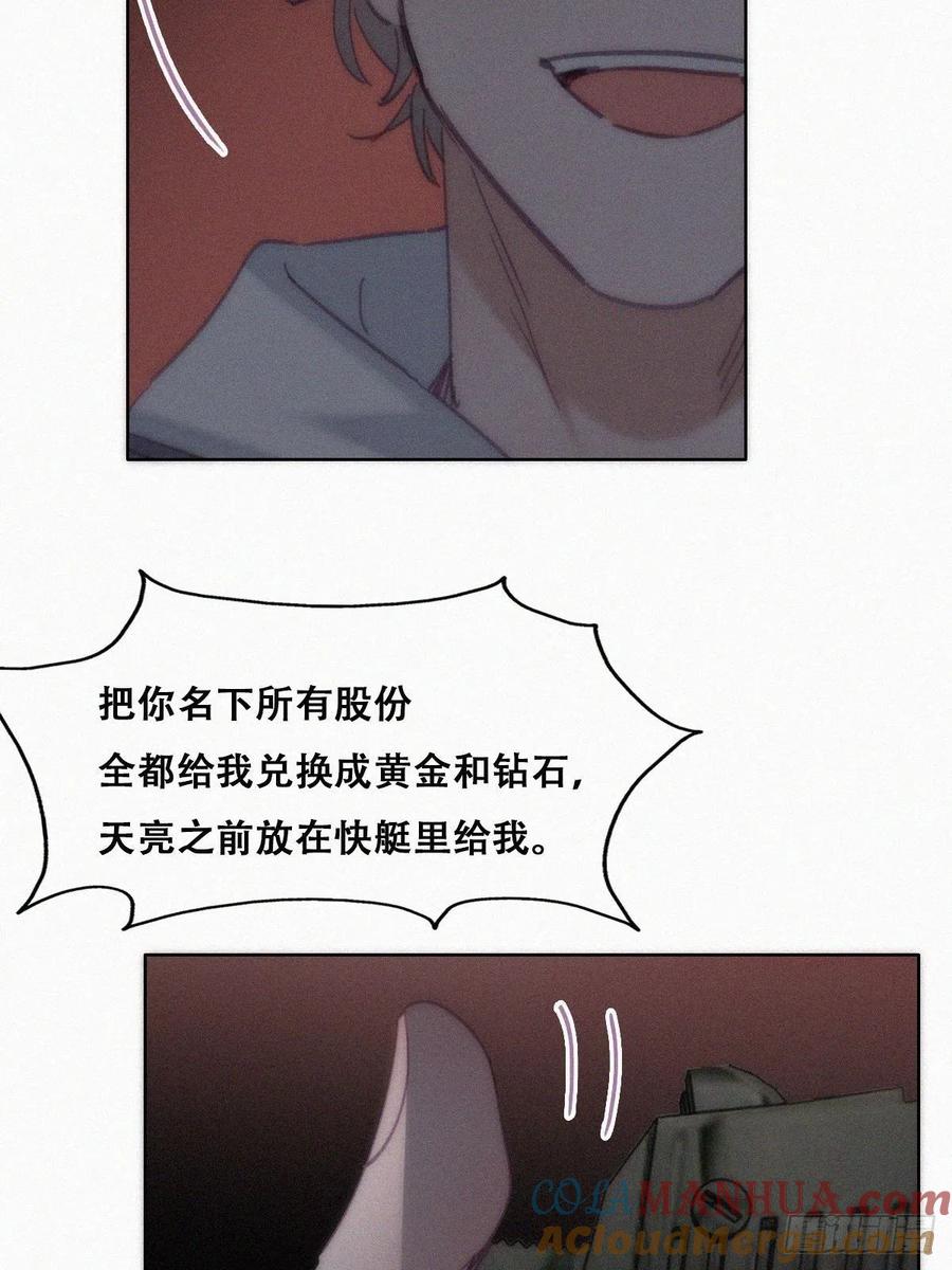 《傲娇奶爸休想逃》154 送新年的“礼物” 第7页