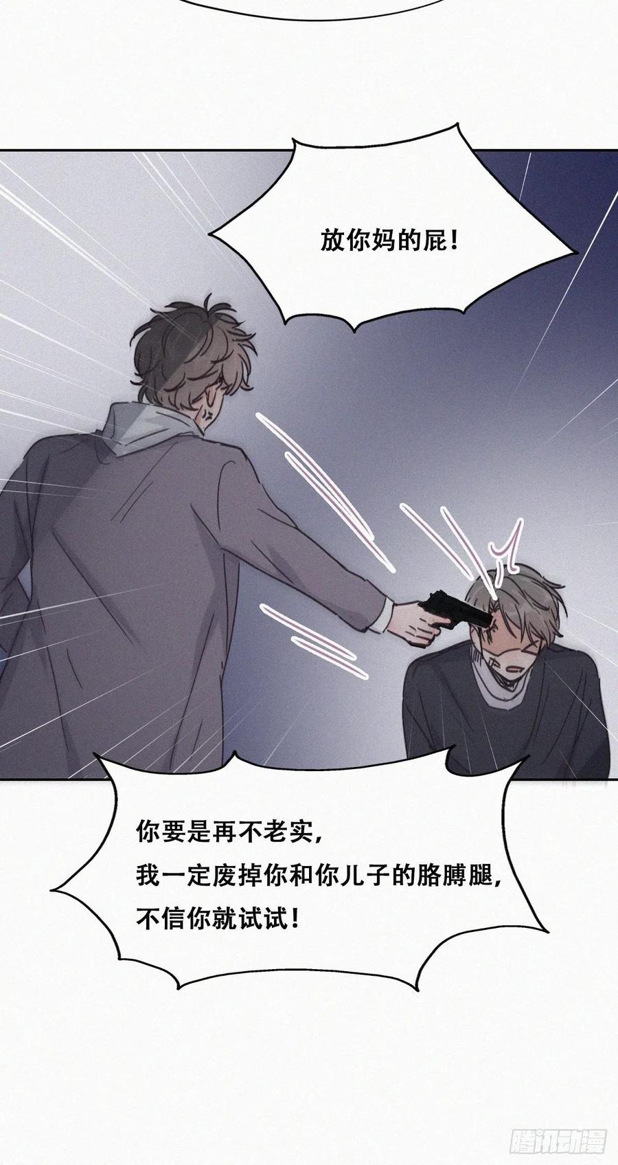 《傲娇奶爸休想逃》154 送新年的“礼物” 第39页