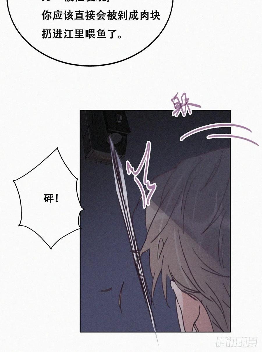 《傲娇奶爸休想逃》154 送新年的“礼物” 第23页