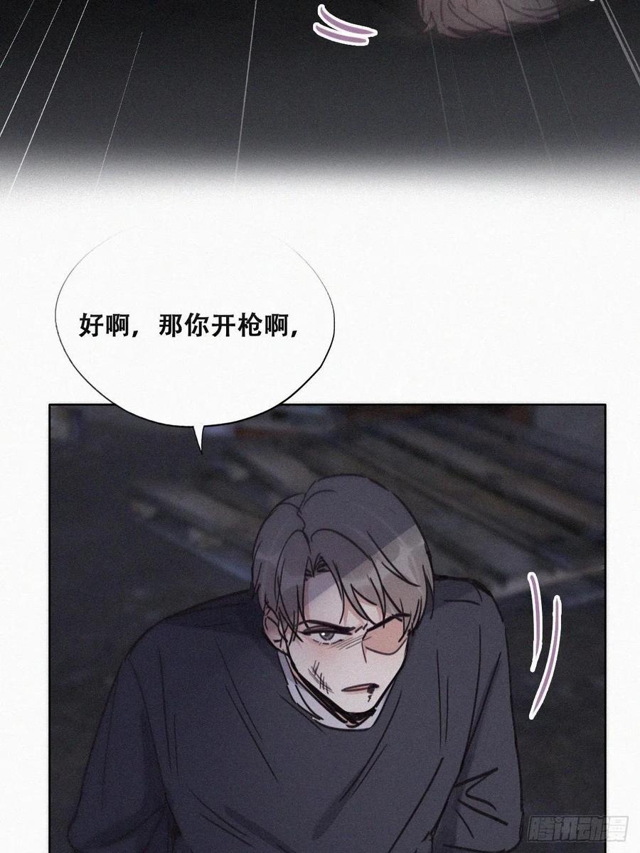 《傲娇奶爸休想逃》154 送新年的“礼物” 第18页