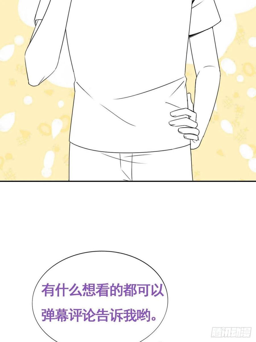 《傲娇奶爸休想逃》154 送新年的“礼物” 第65页