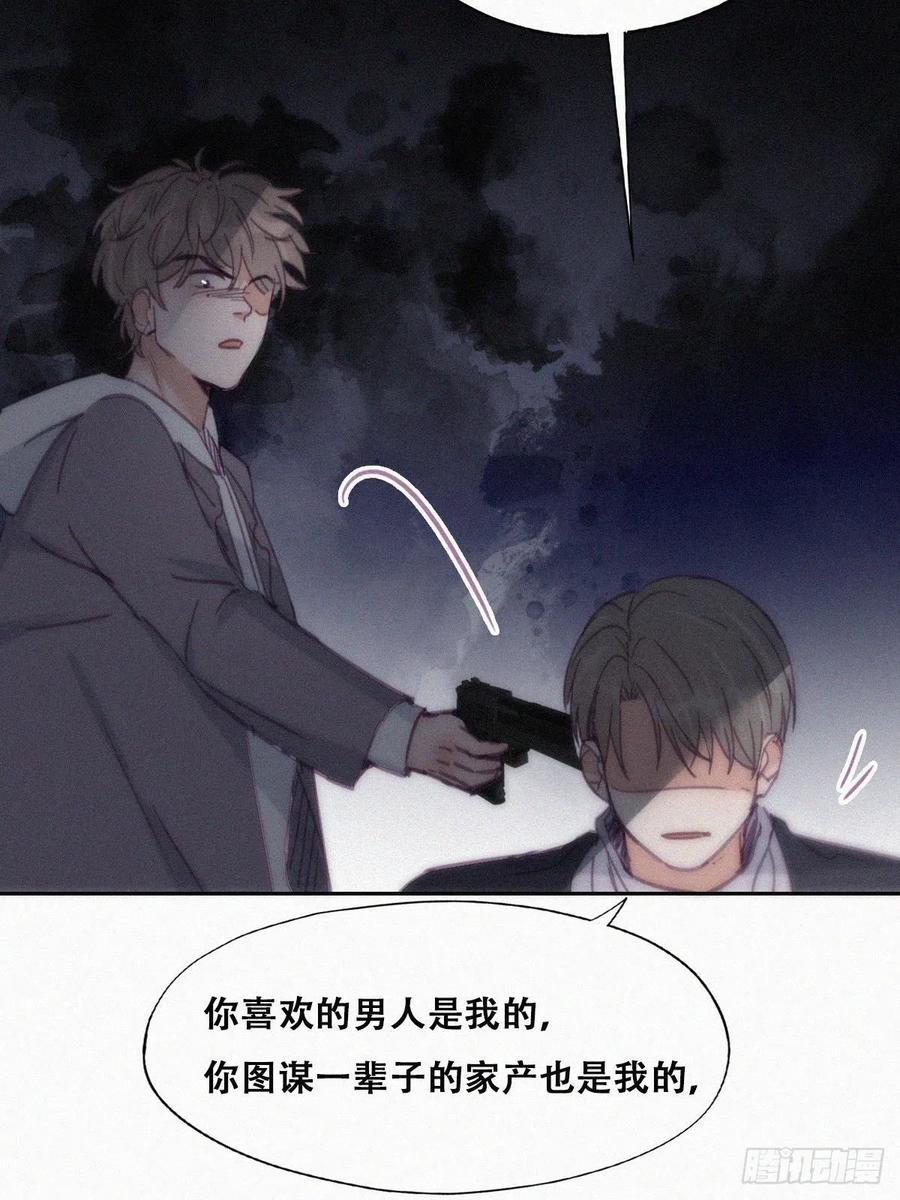 《傲娇奶爸休想逃》154 送新年的“礼物” 第11页