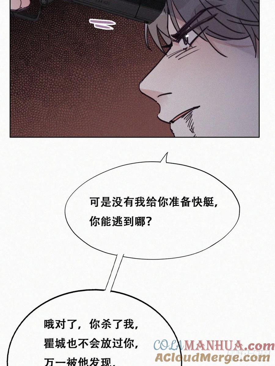 《傲娇奶爸休想逃》154 送新年的“礼物” 第22页