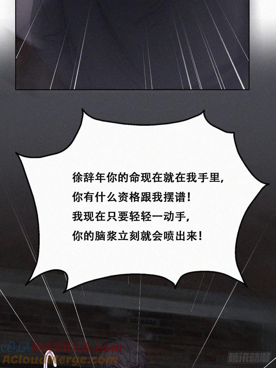 《傲娇奶爸休想逃》154 送新年的“礼物” 第16页