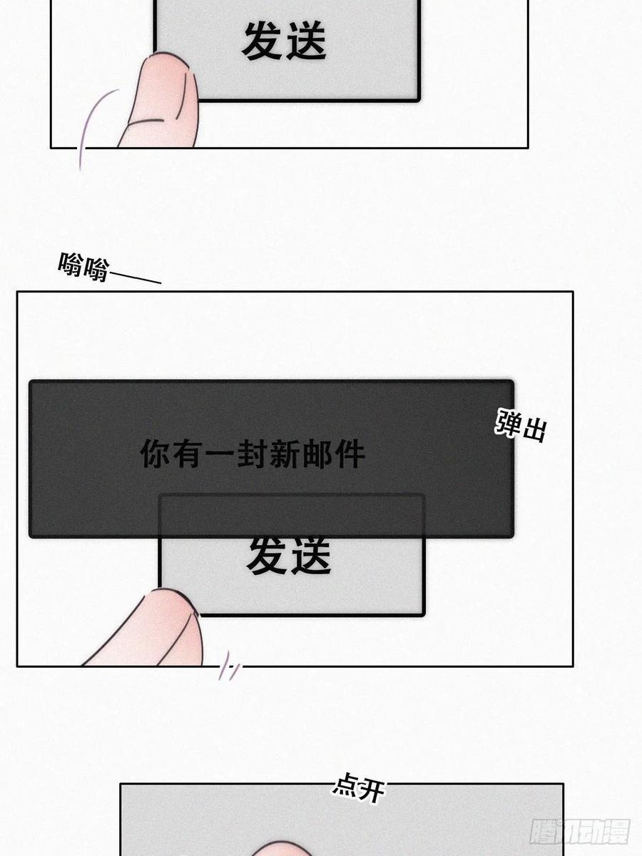 《傲娇奶爸休想逃》154 送新年的“礼物” 第44页