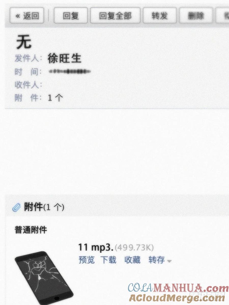 《傲娇奶爸休想逃》154 送新年的“礼物” 第46页