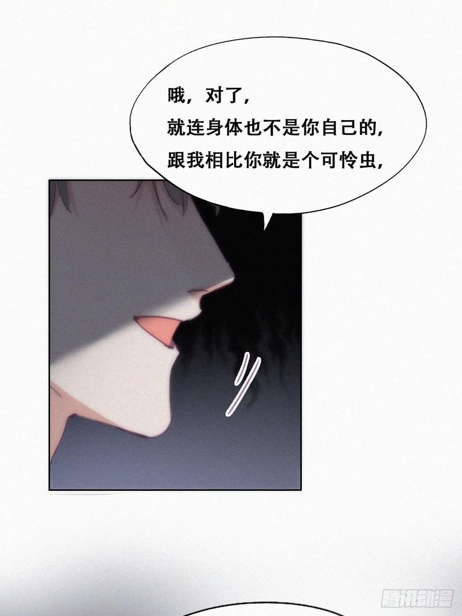 《傲娇奶爸休想逃》154 送新年的“礼物” 第12页