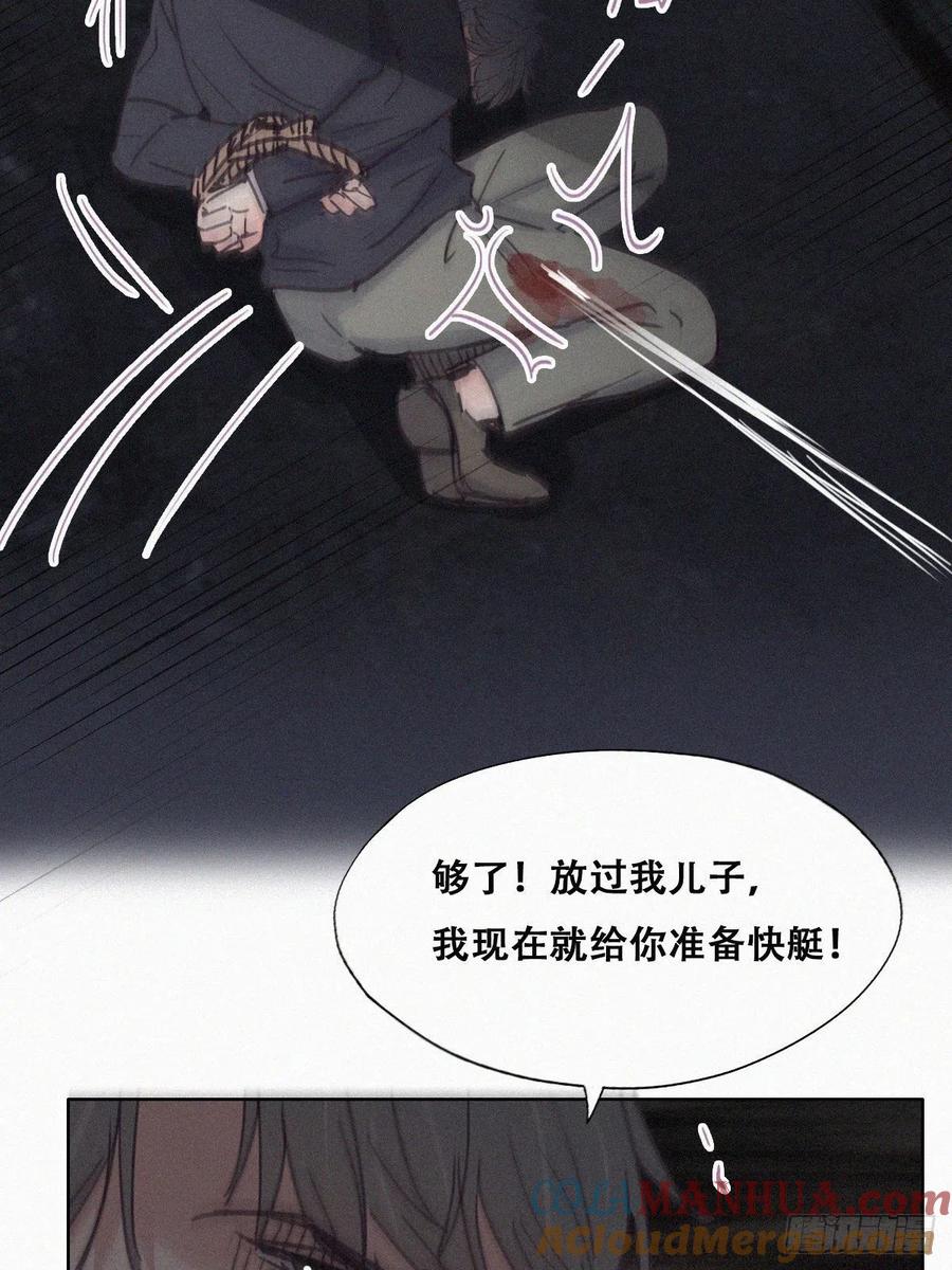 《傲娇奶爸休想逃》154 送新年的“礼物” 第28页