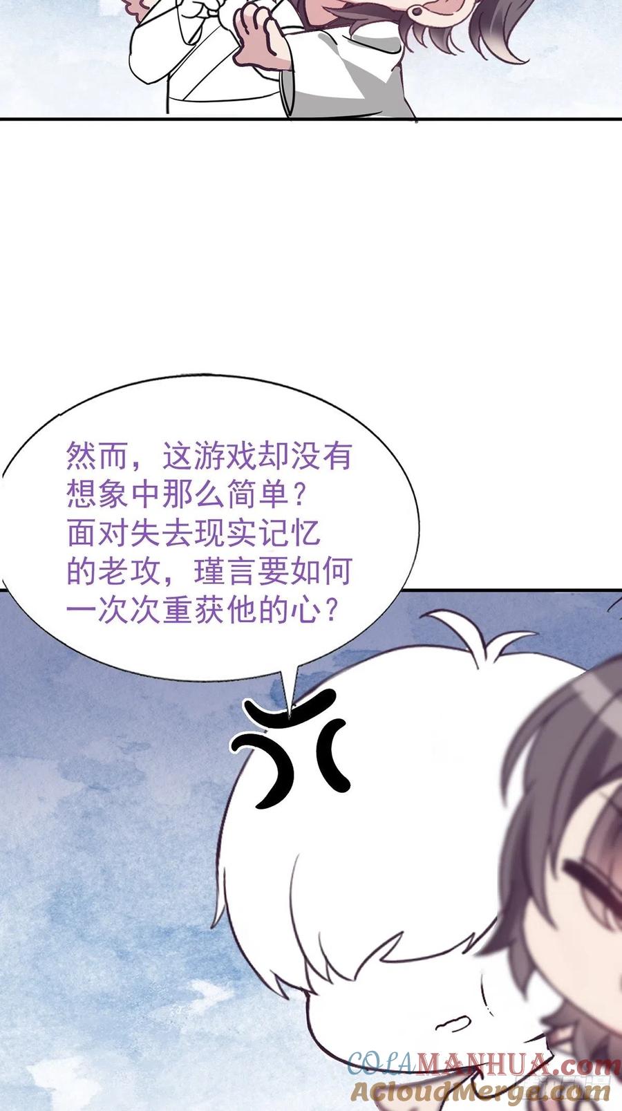 《傲娇奶爸休想逃》154 送新年的“礼物” 第55页