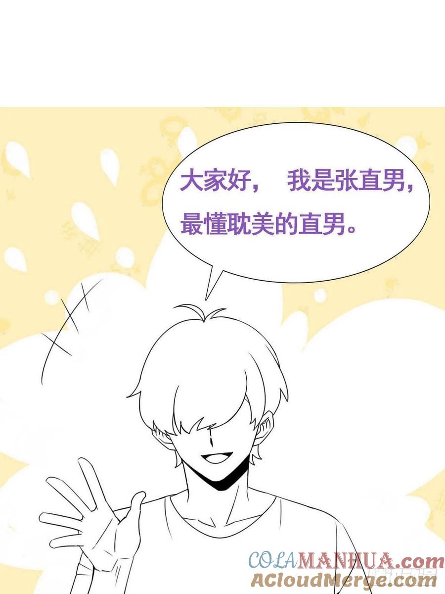 《傲娇奶爸休想逃》154 送新年的“礼物” 第64页