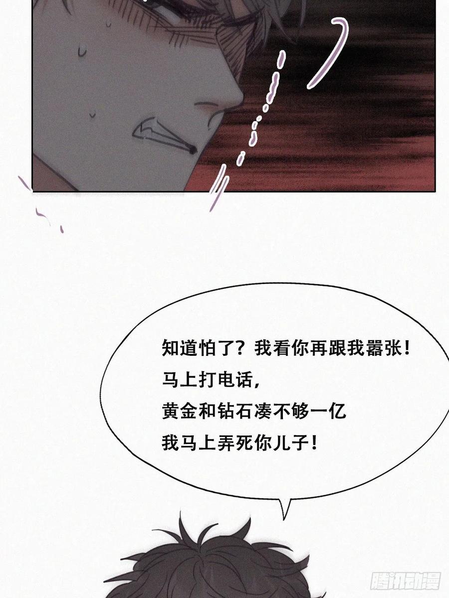 《傲娇奶爸休想逃》154 送新年的“礼物” 第29页