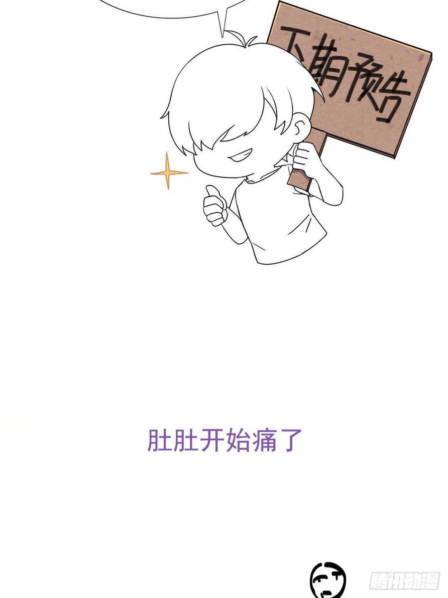 《傲娇奶爸休想逃》154 送新年的“礼物” 第66页