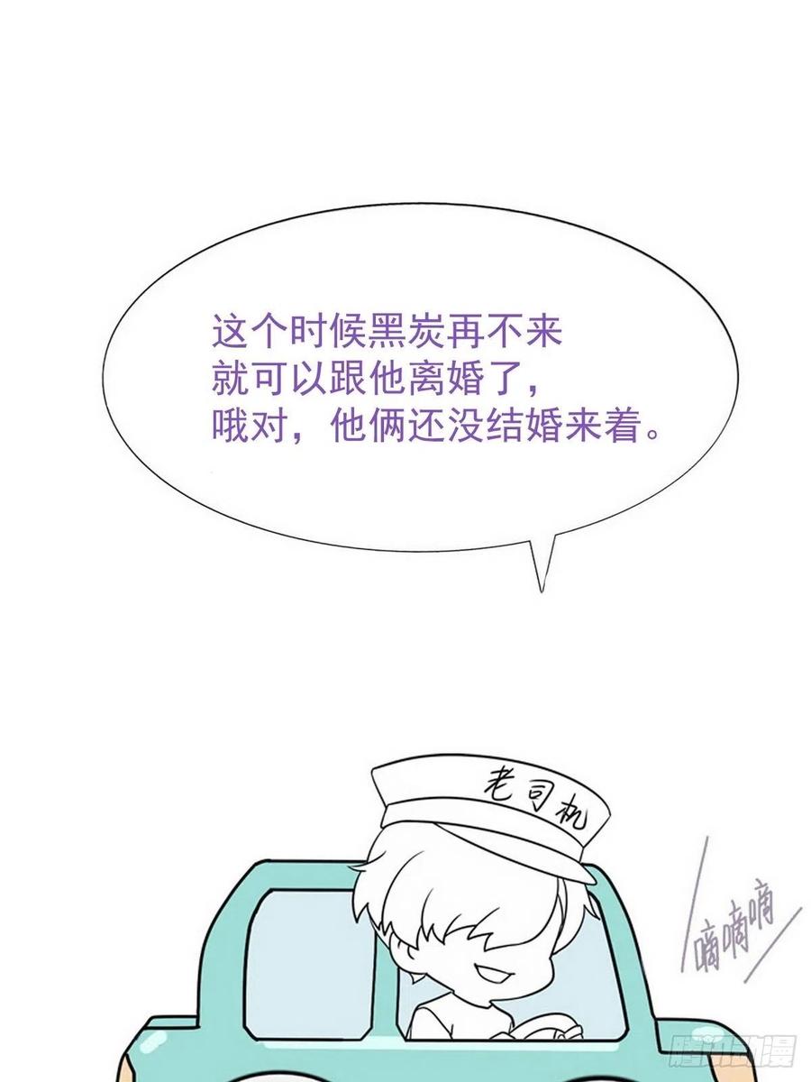 《傲娇奶爸休想逃》154 送新年的“礼物” 第72页