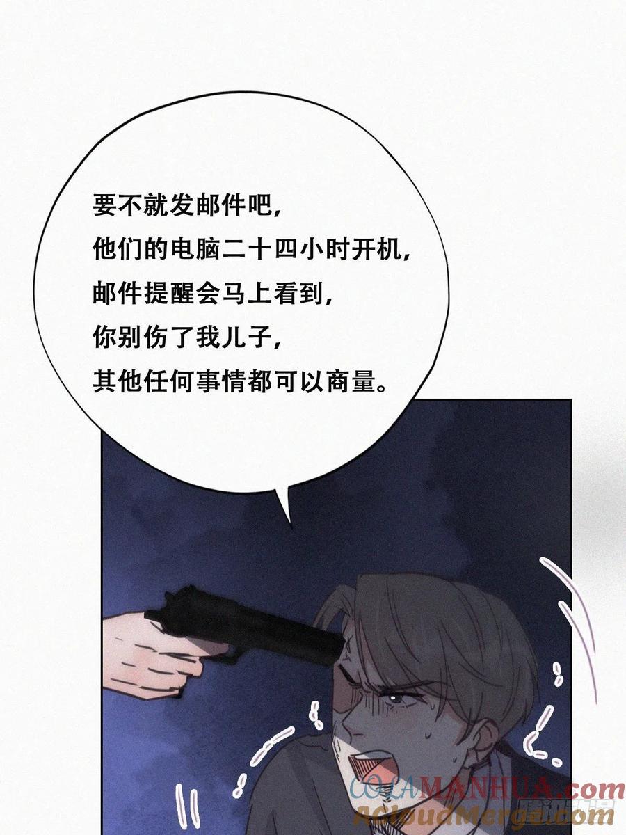 《傲娇奶爸休想逃》154 送新年的“礼物” 第40页