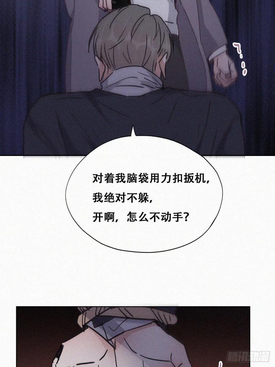 《傲娇奶爸休想逃》154 送新年的“礼物” 第20页