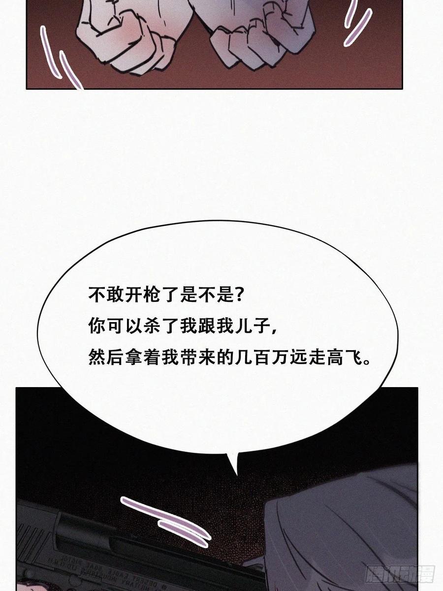 《傲娇奶爸休想逃》154 送新年的“礼物” 第21页