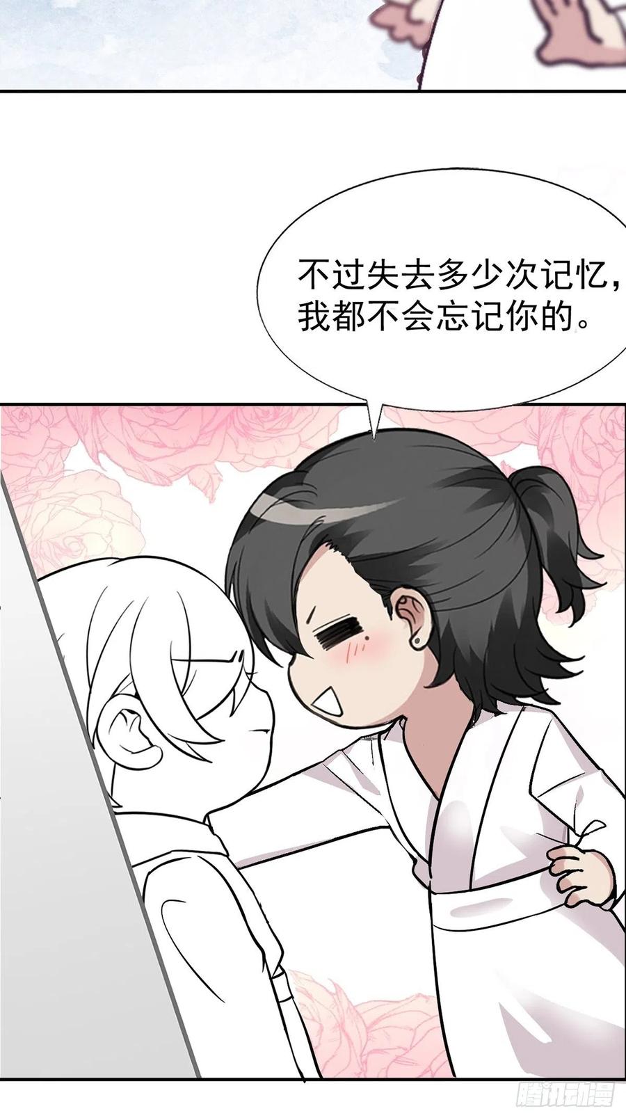 《傲娇奶爸休想逃》154 送新年的“礼物” 第56页