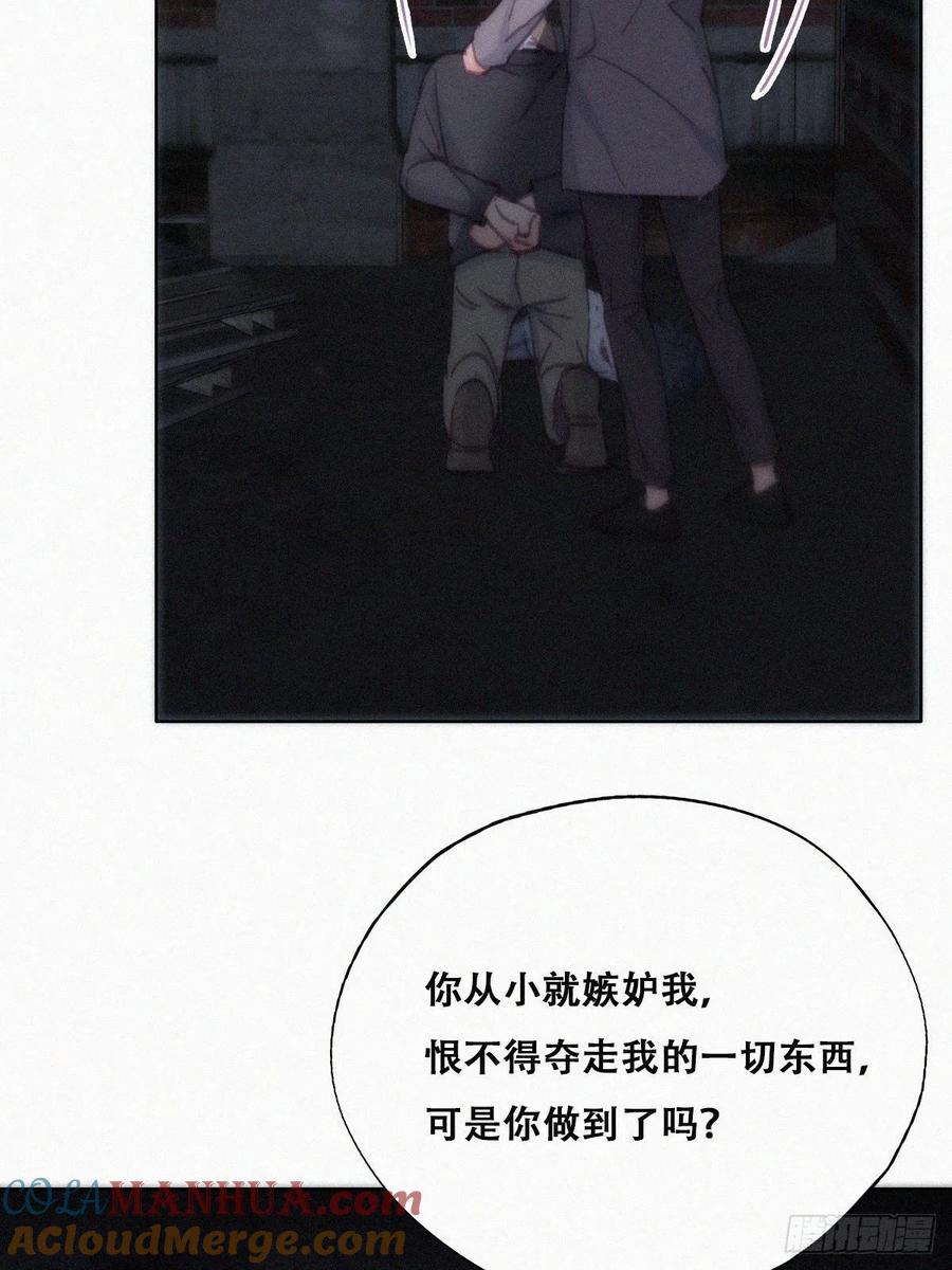 《傲娇奶爸休想逃》154 送新年的“礼物” 第10页