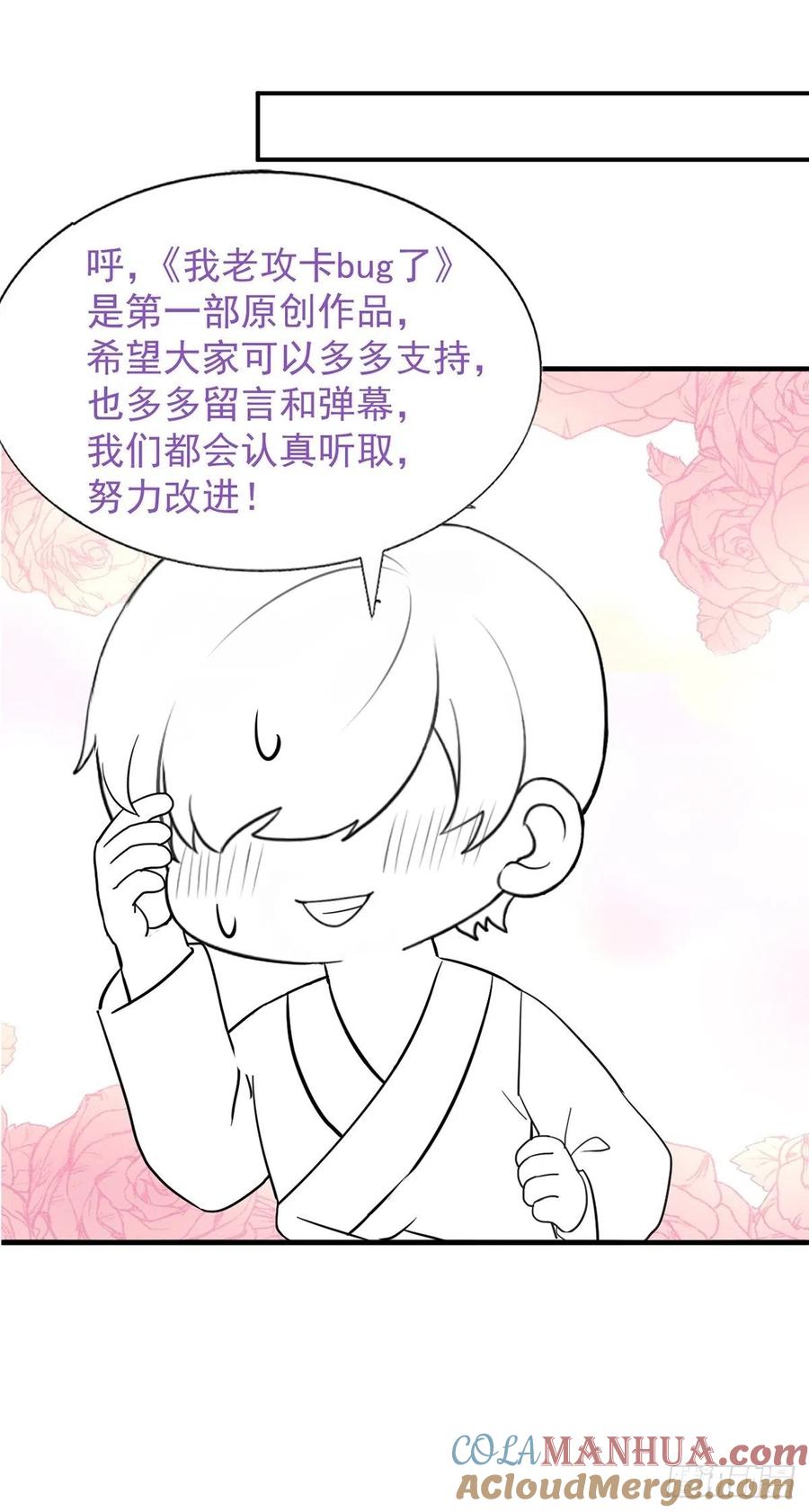 《傲娇奶爸休想逃》154 送新年的“礼物” 第58页